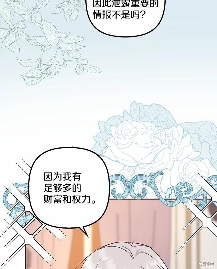 第39话 第30页