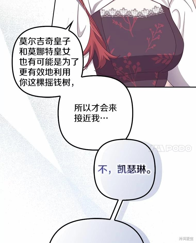 第39话 第34页