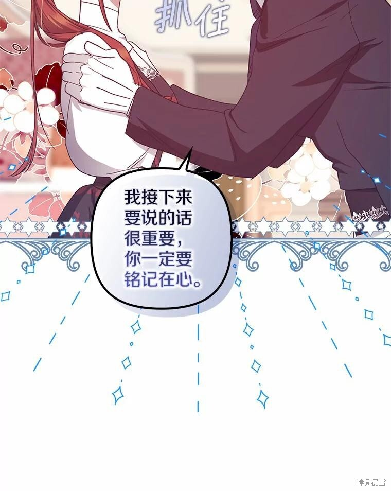 第39话 第36页
