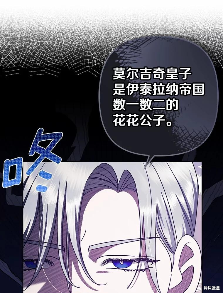 第39话 第37页