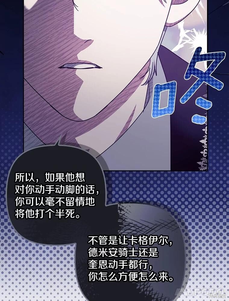 第39话 第38页