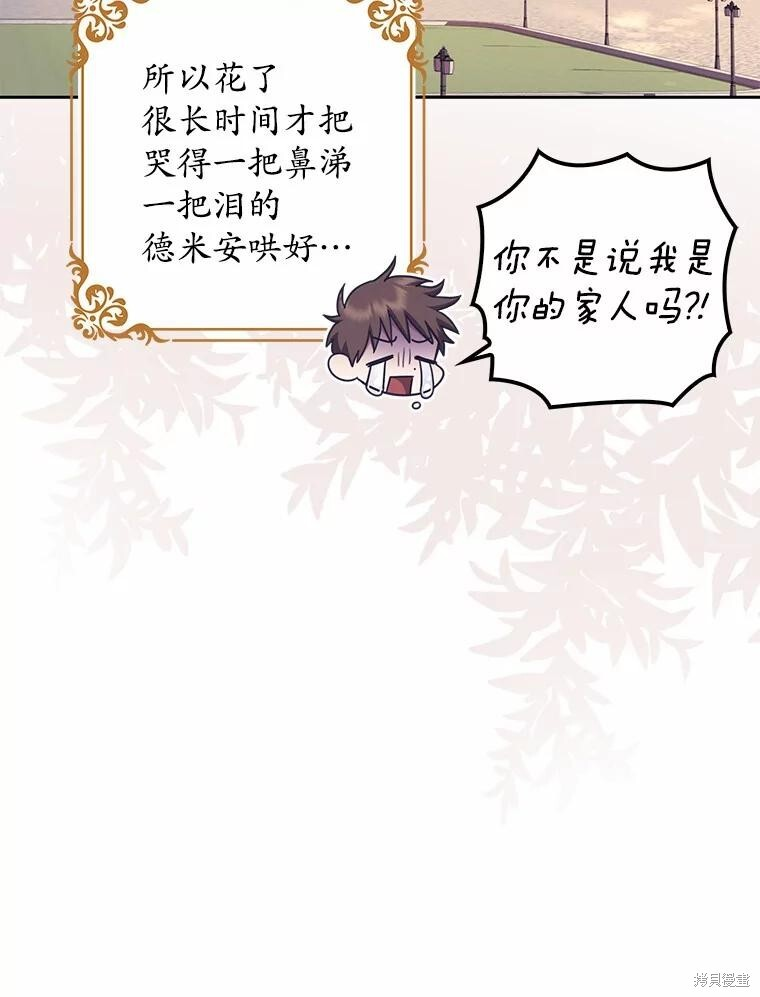 第39话 第43页