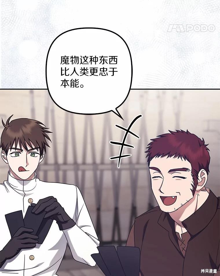 第39话 第52页