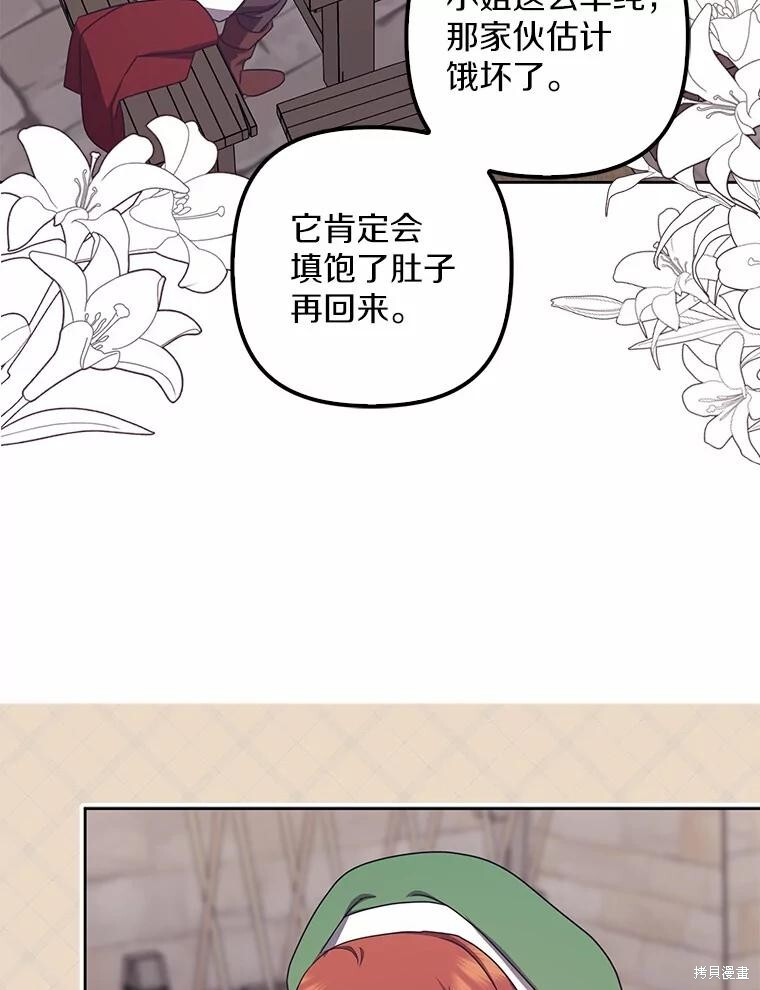 第39话 第57页