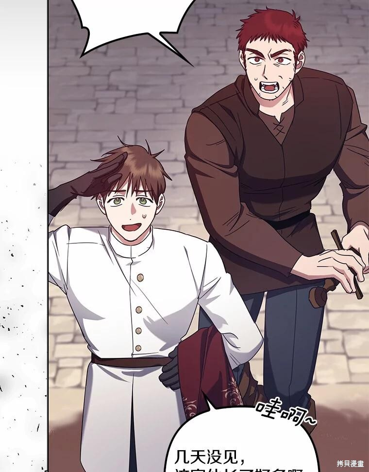 第39话 第71页