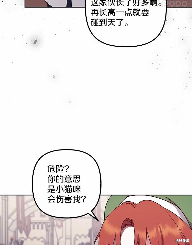 第39话 第72页