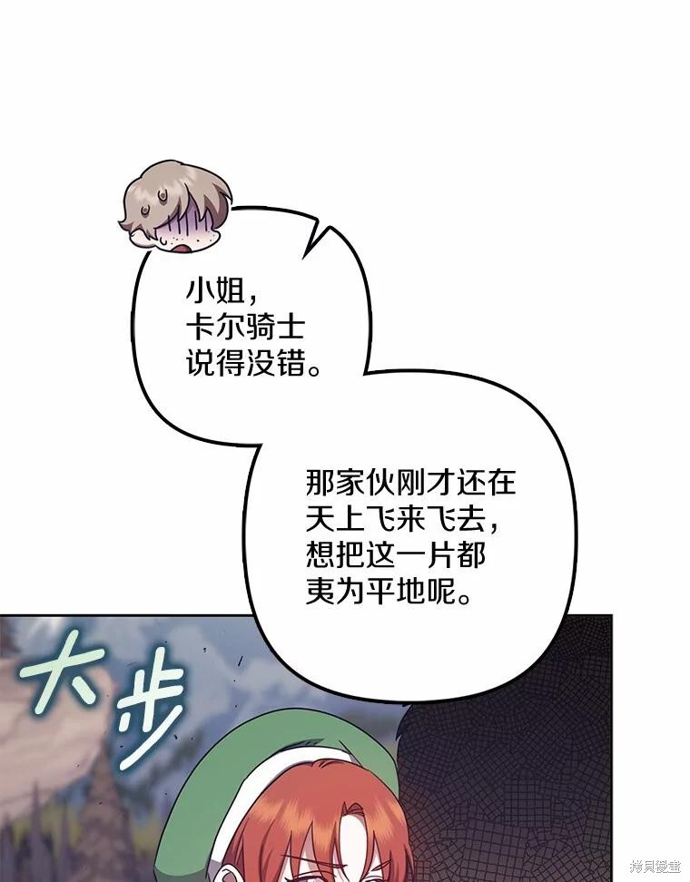 第39话 第74页