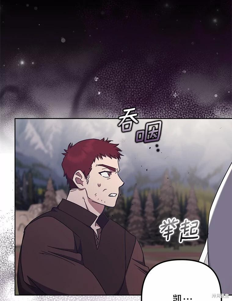 第39话 第79页