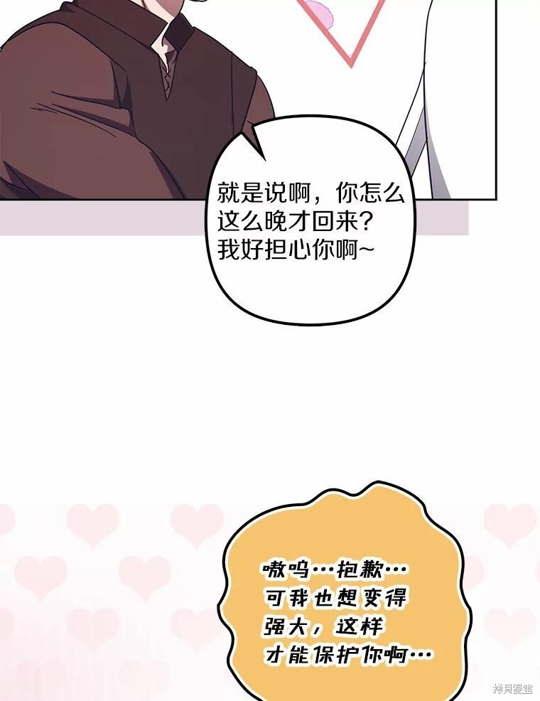 第39话 第83页