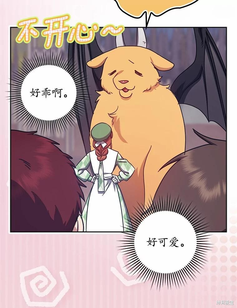 第39话 第84页
