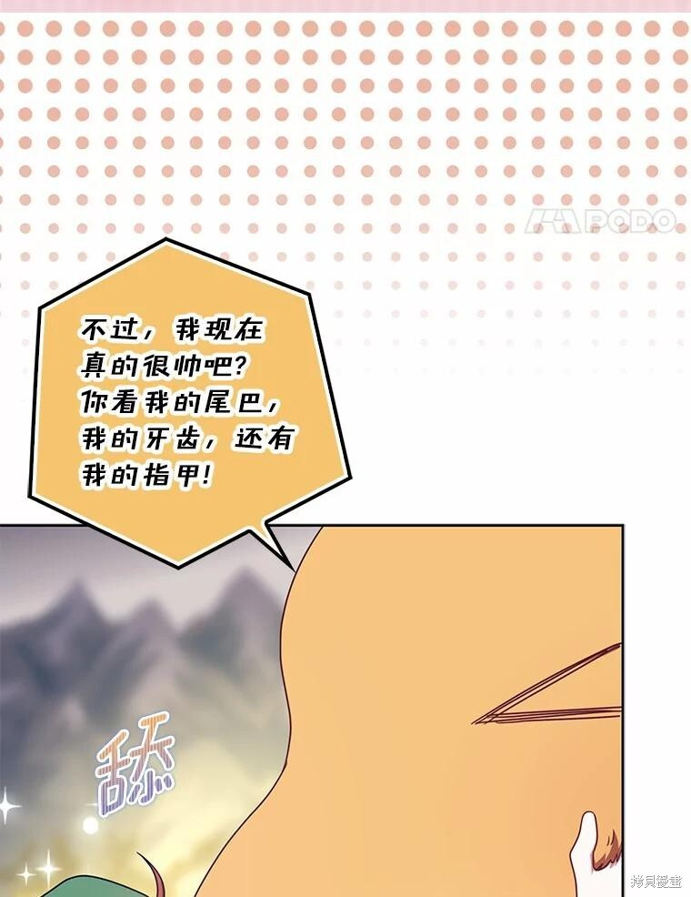 第39话 第85页
