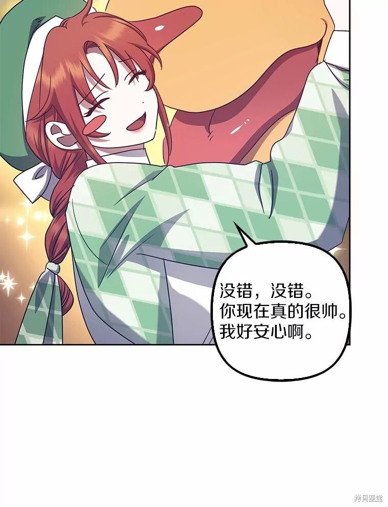 第39话 第86页