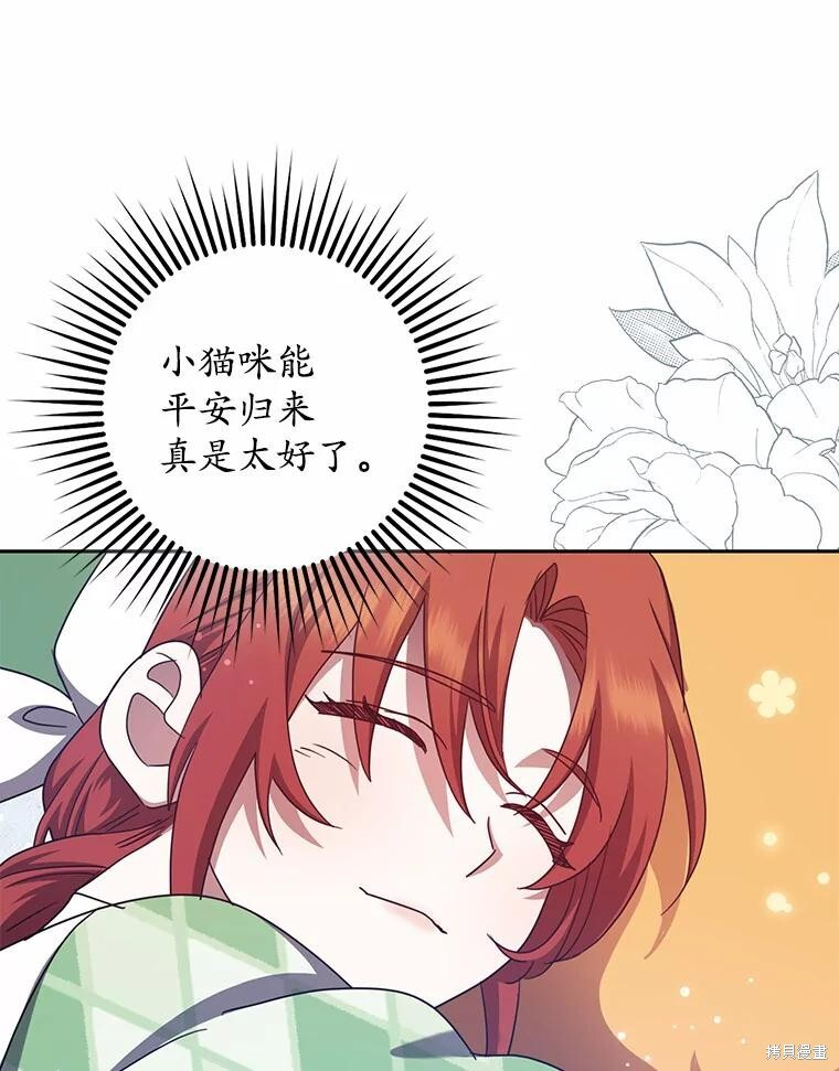 第39话 第87页