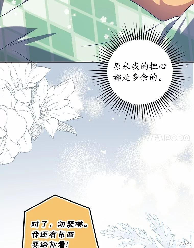 第39话 第88页