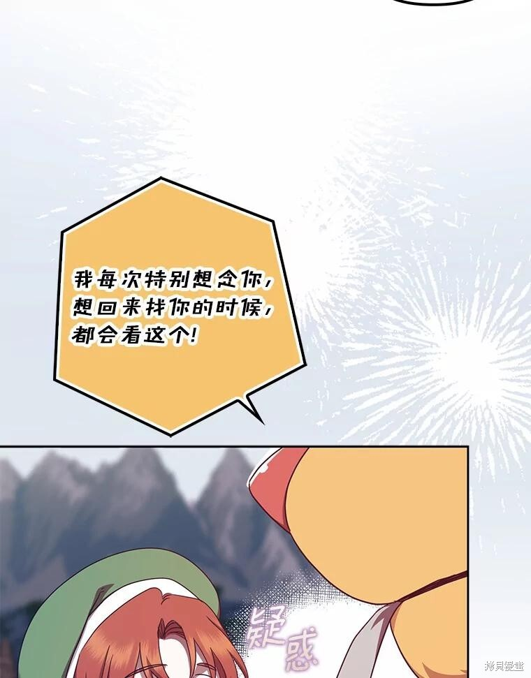 第39话 第90页