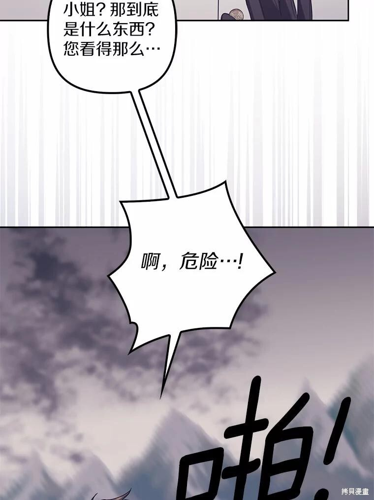第39话 第99页