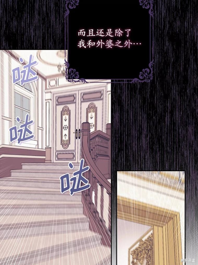 第39话 第106页