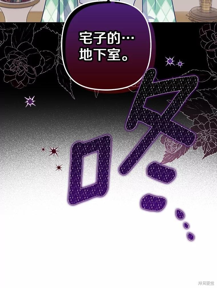 第40话 第5页