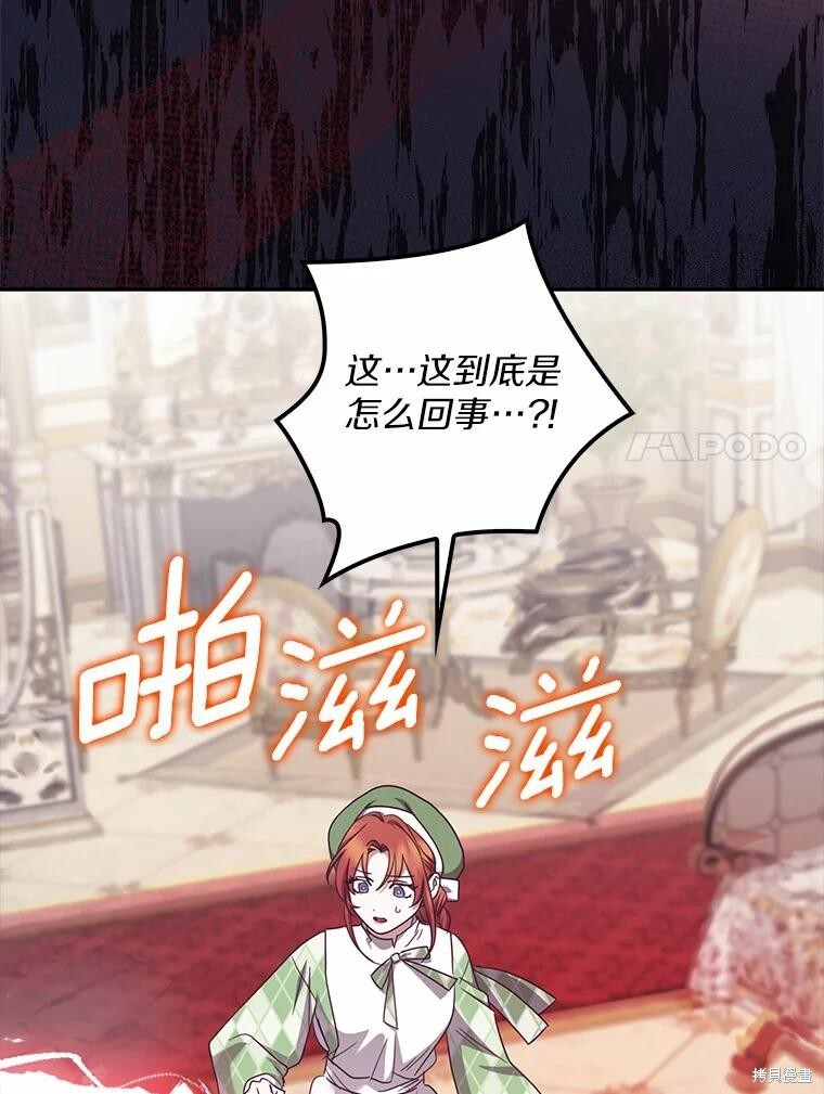 第40话 第7页