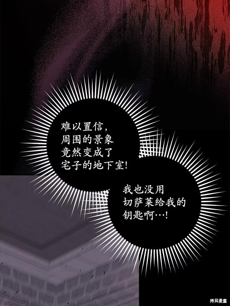 第40话 第9页