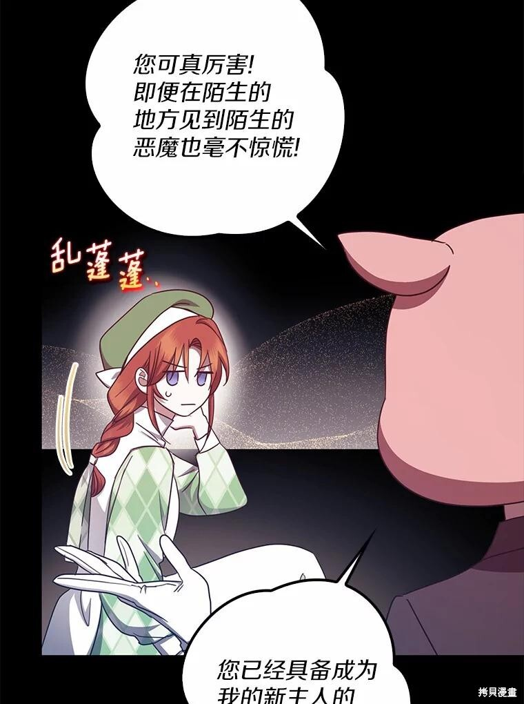 第40话 第28页