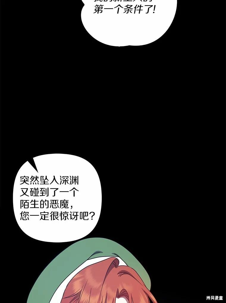 第40话 第29页