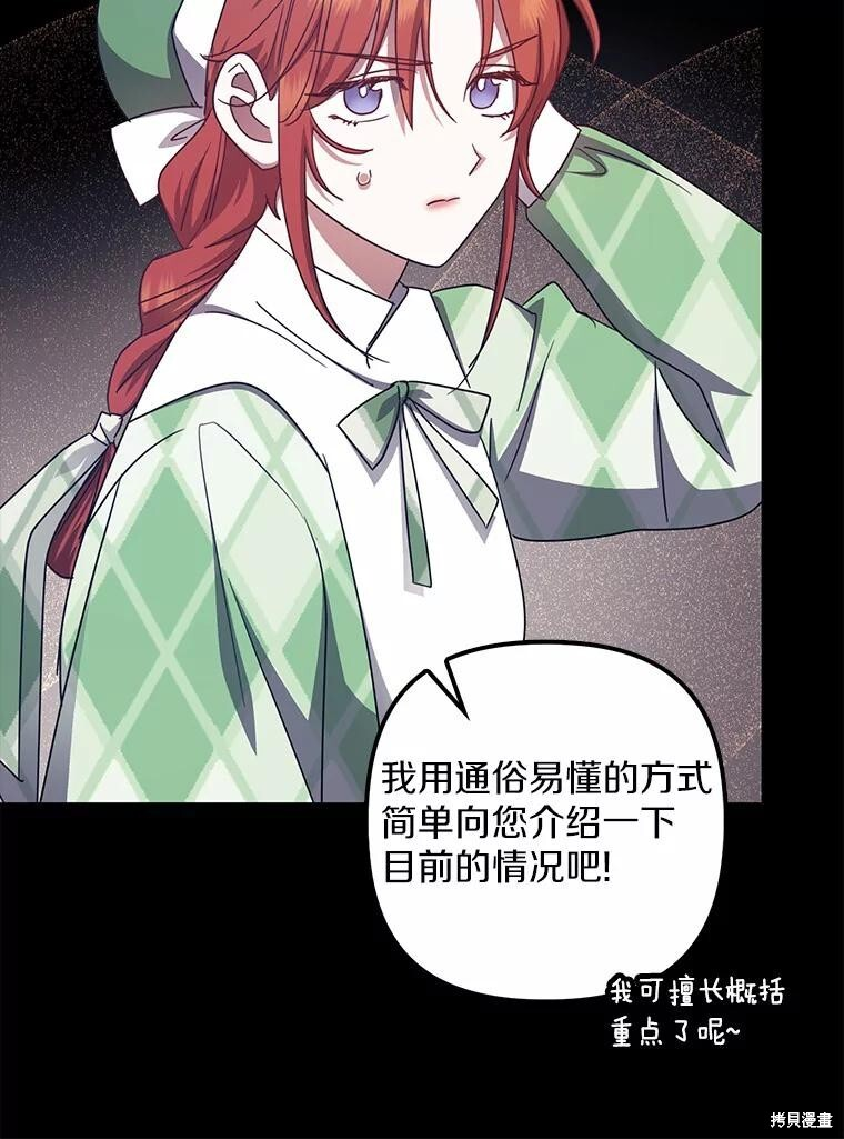 第40话 第30页