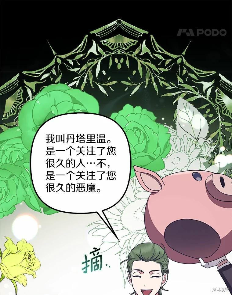 第40话 第31页