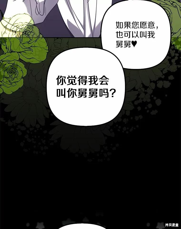 第40话 第33页