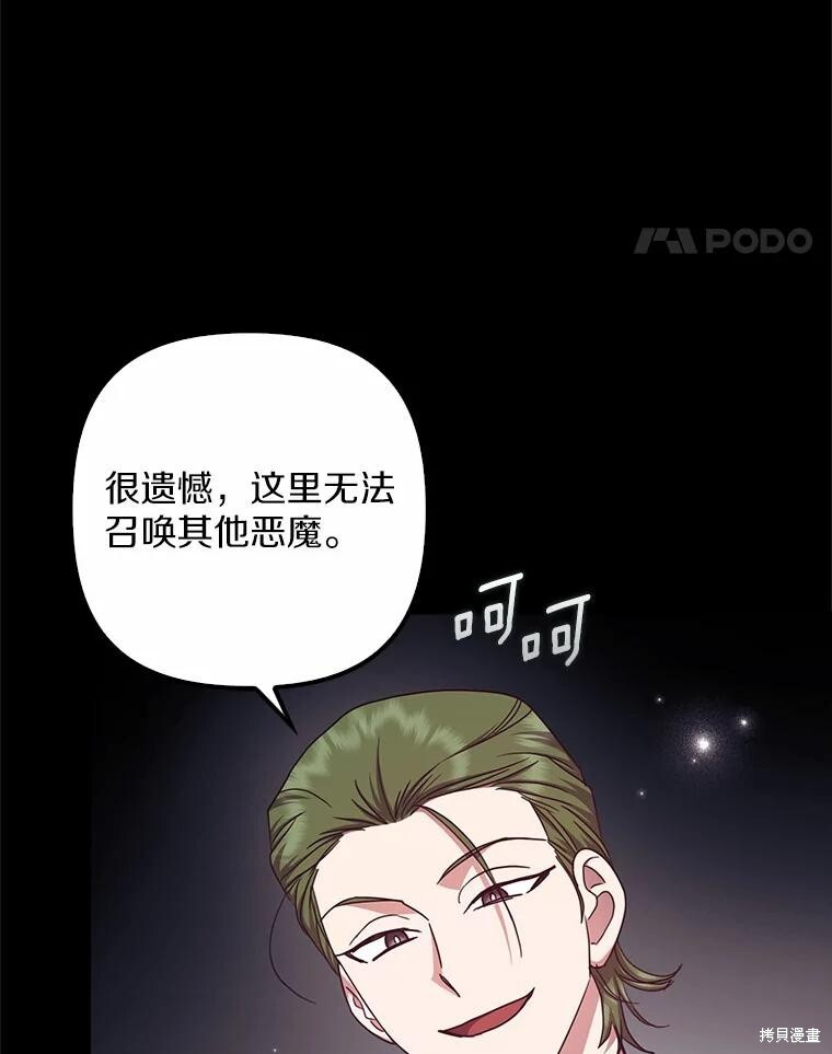 第40话 第41页