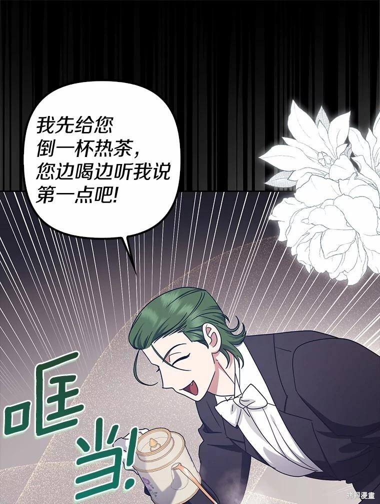第40话 第45页