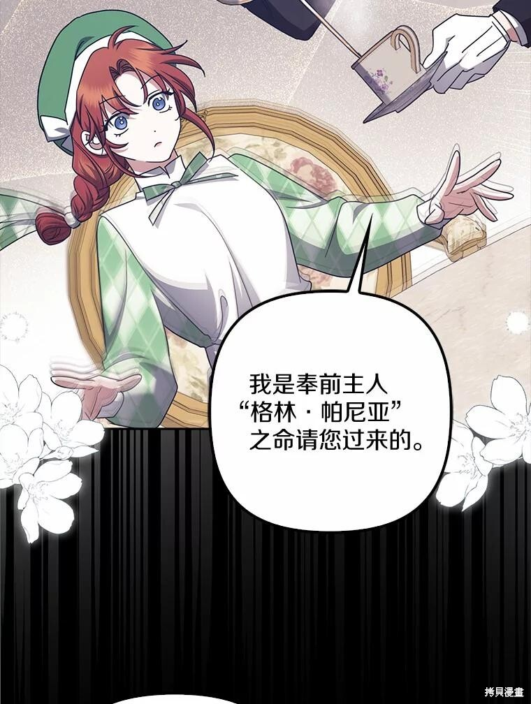 第40话 第46页