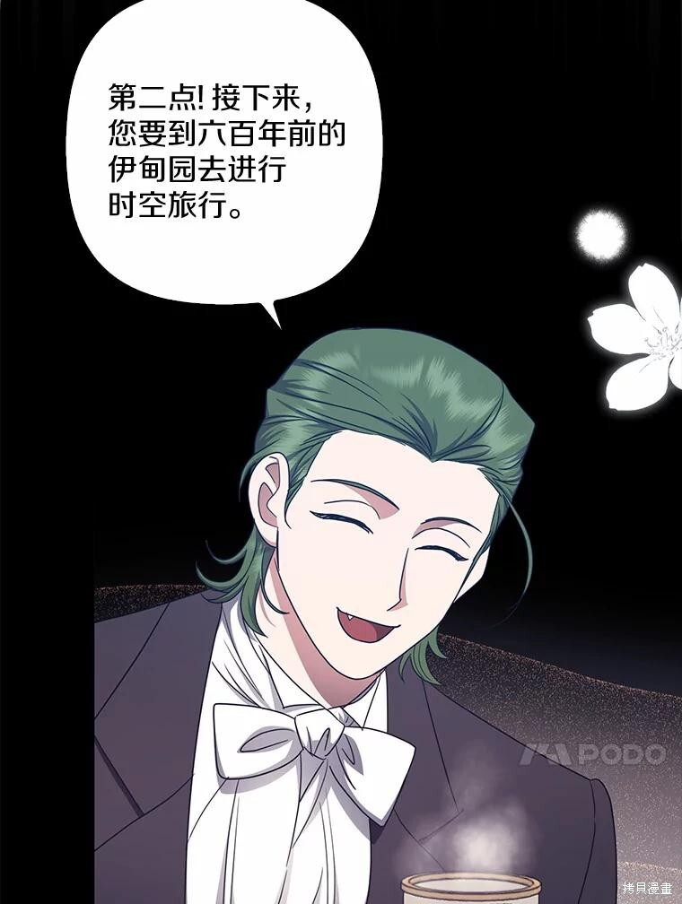 第40话 第47页