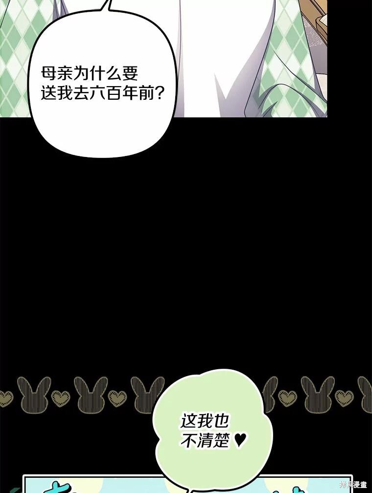 第40话 第50页