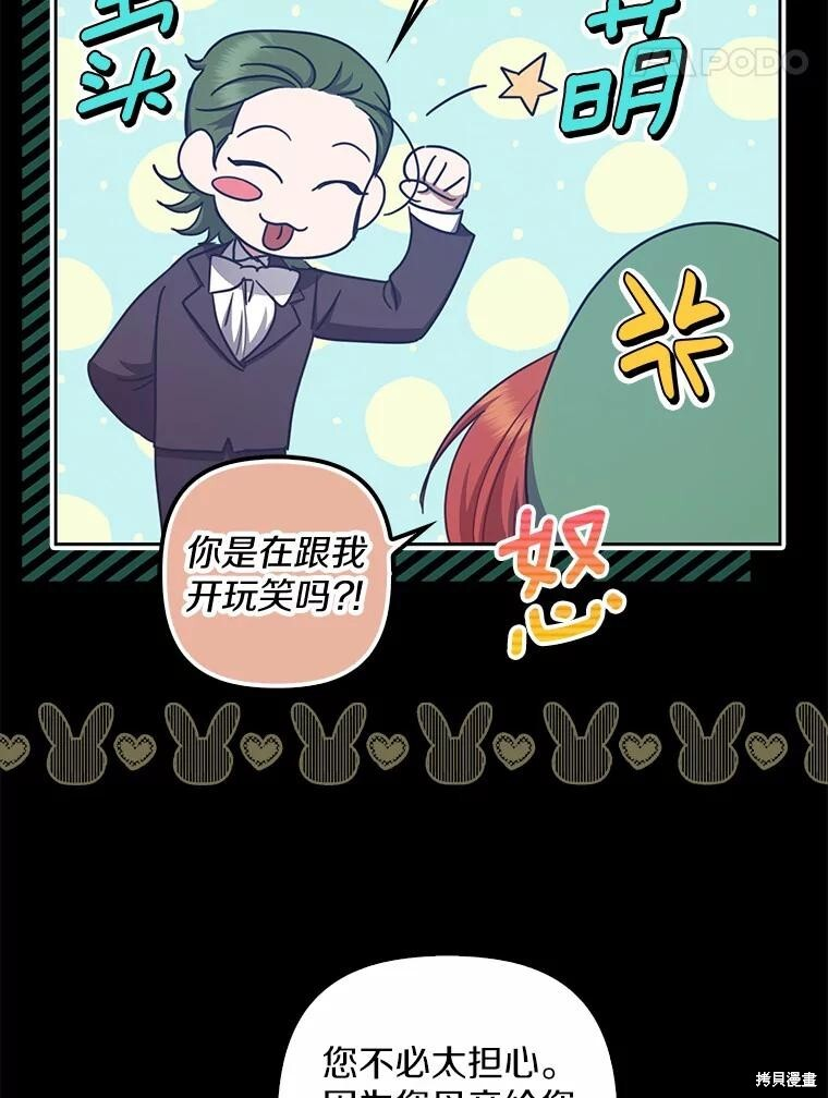 第40话 第51页