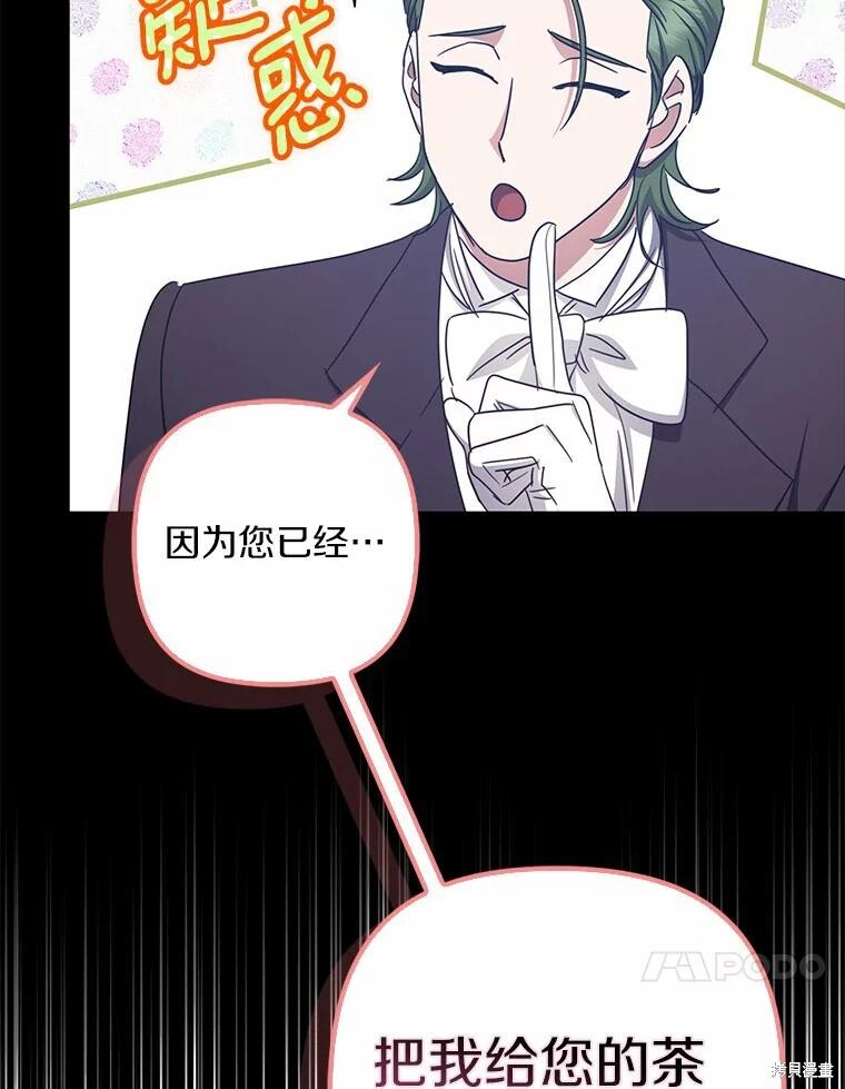 第40话 第60页