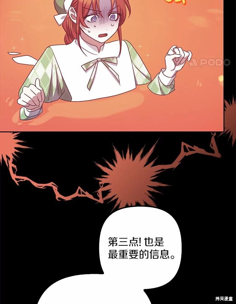 第40话 第64页