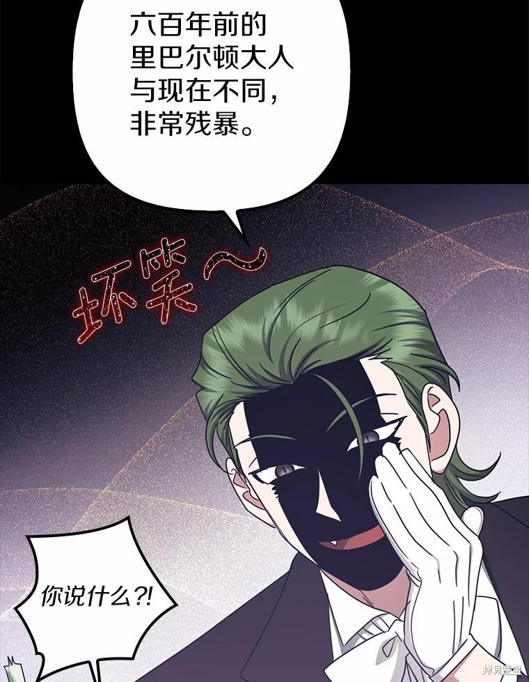 第40话 第65页