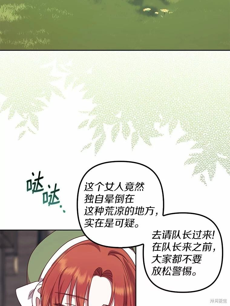 第40话 第72页