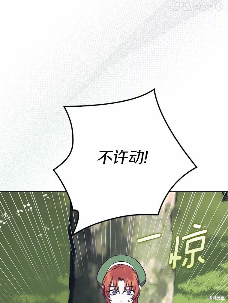 第40话 第74页