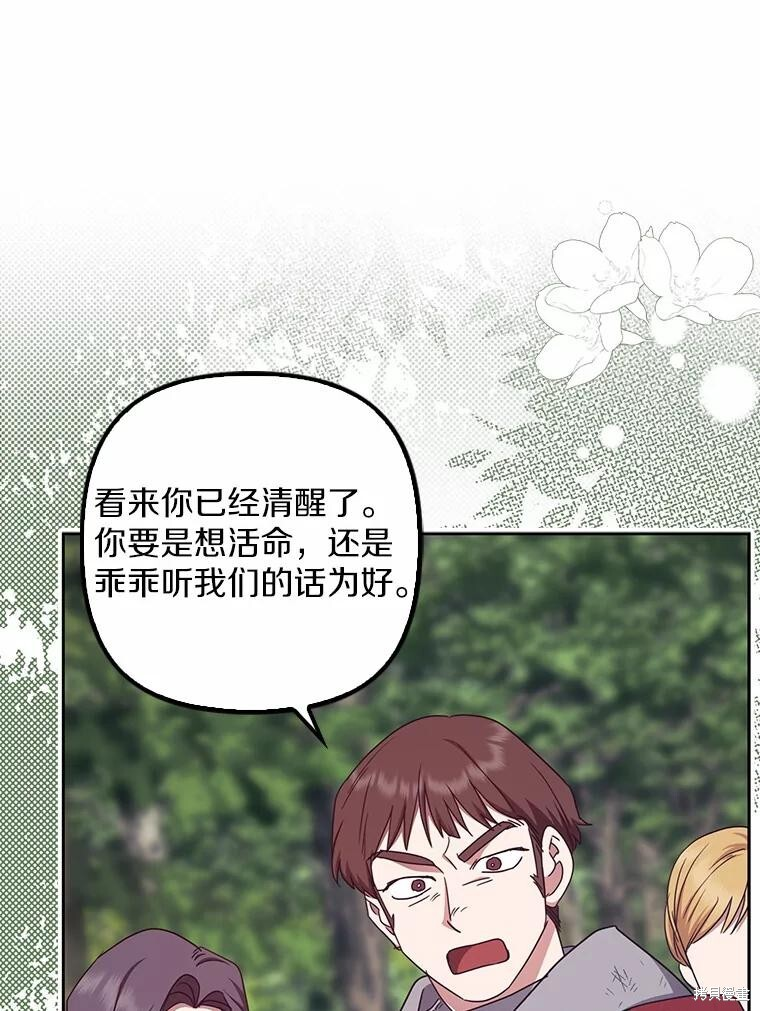 第40话 第76页