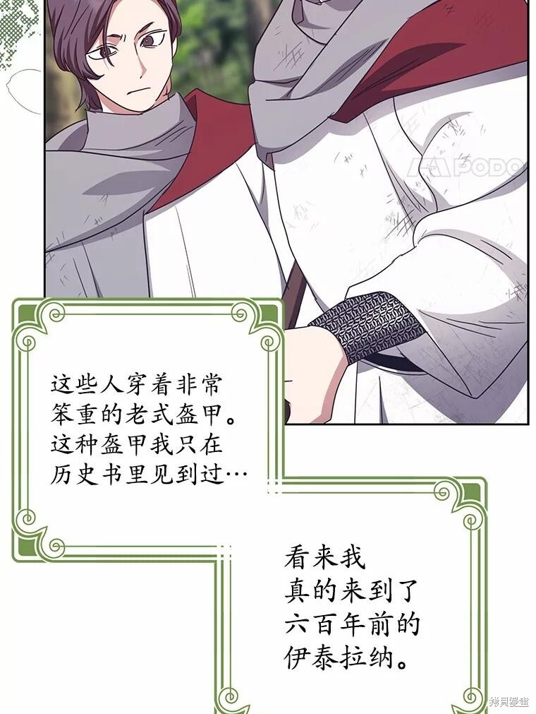 第40话 第77页