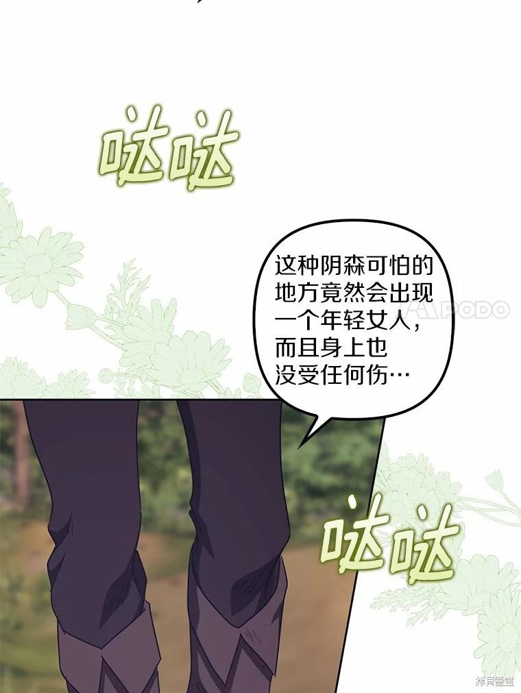 第40话 第80页