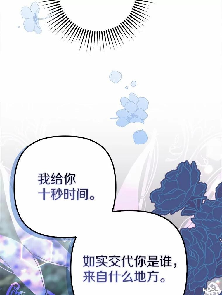 第40话 第82页