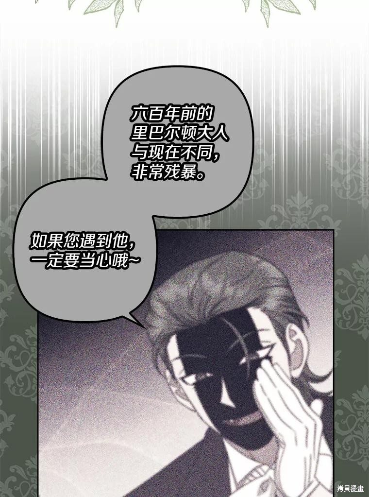第40话 第88页