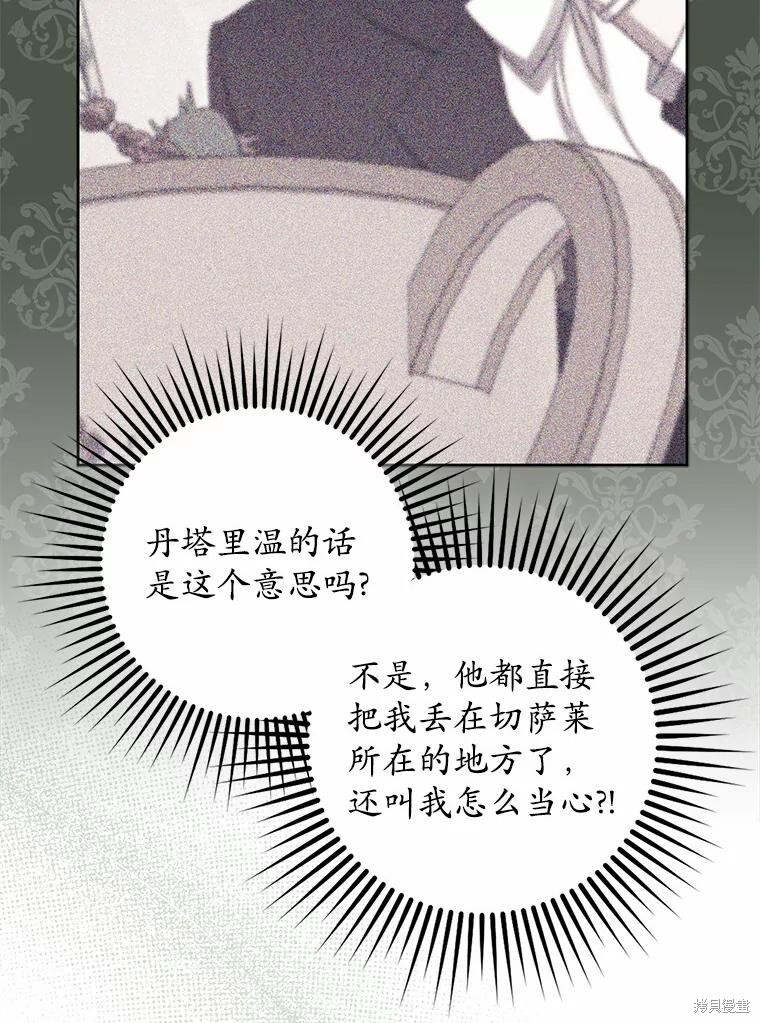 第40话 第89页