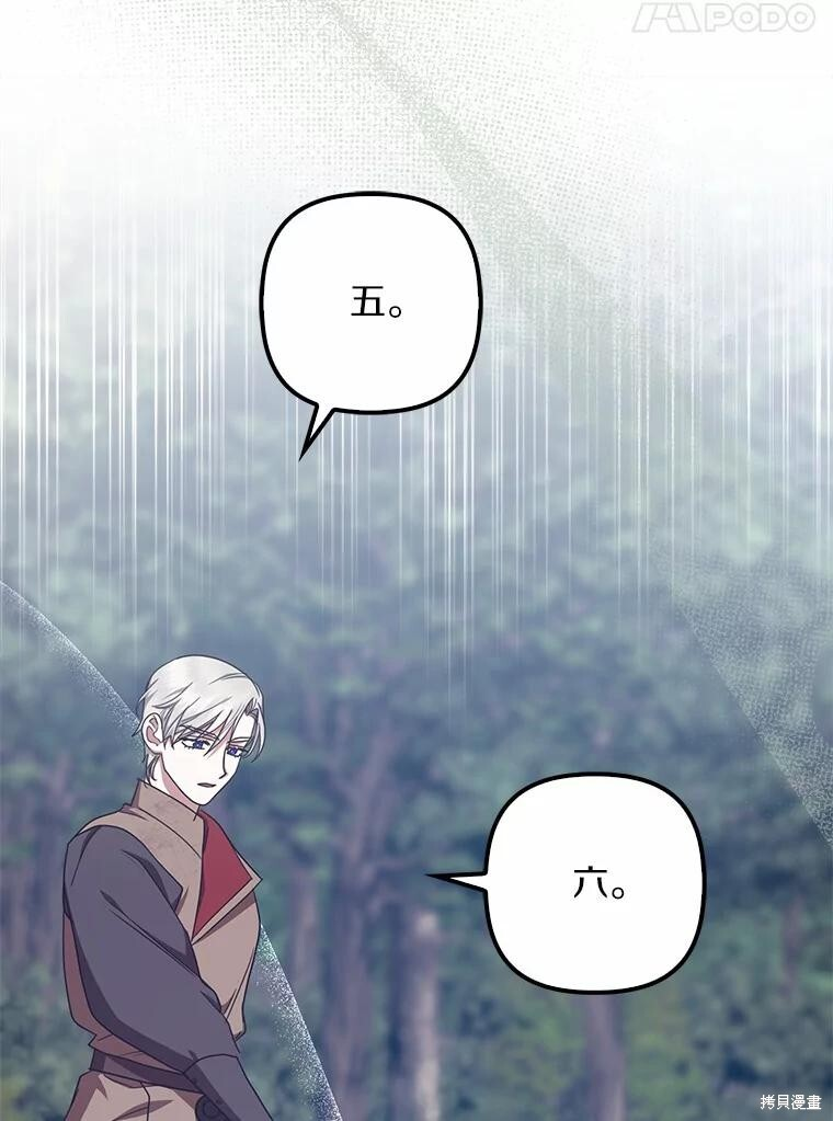 第40话 第90页