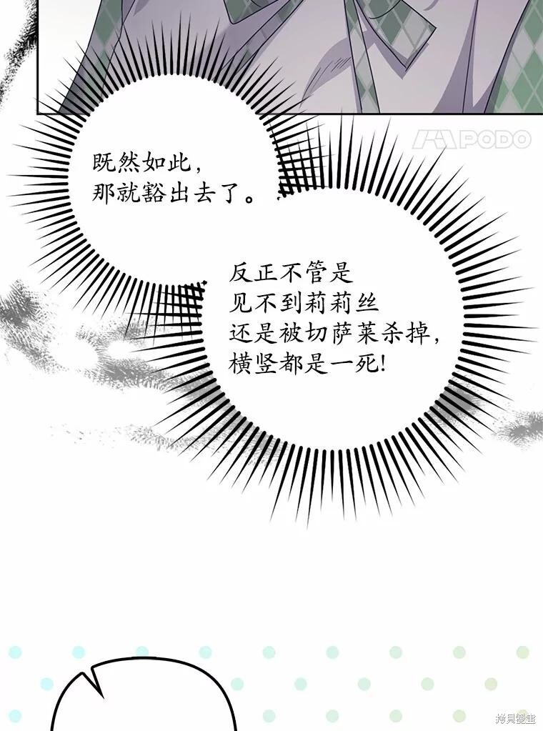 第40话 第93页