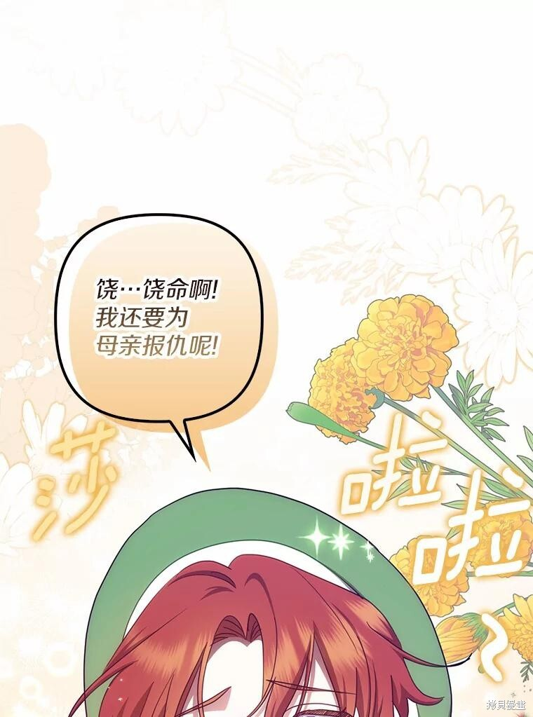 第40话 第95页