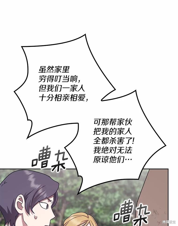 第40话 第97页